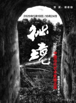 被遗忘的对象