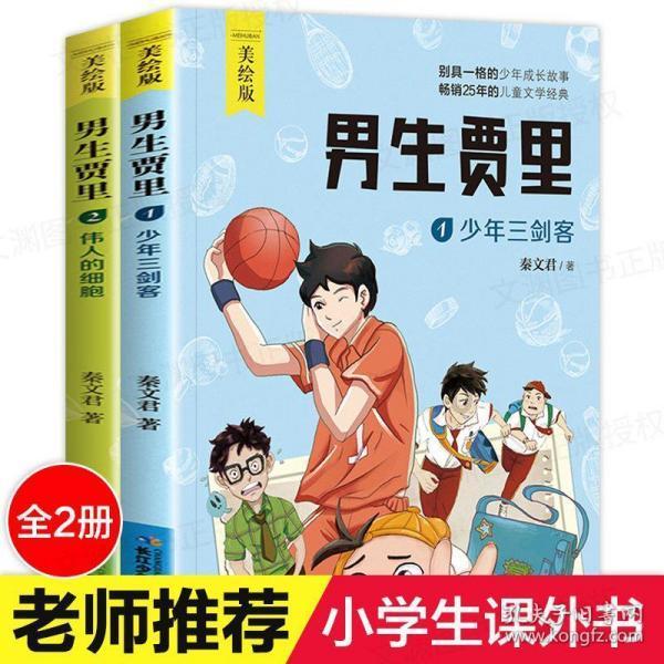 万词王