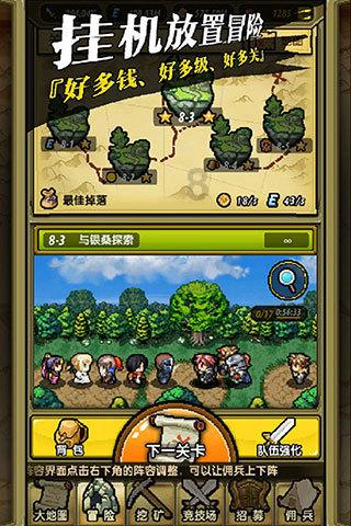 宝宝挑食厌食怎么办？游戏画面