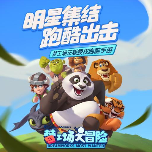 逃离公司办公室