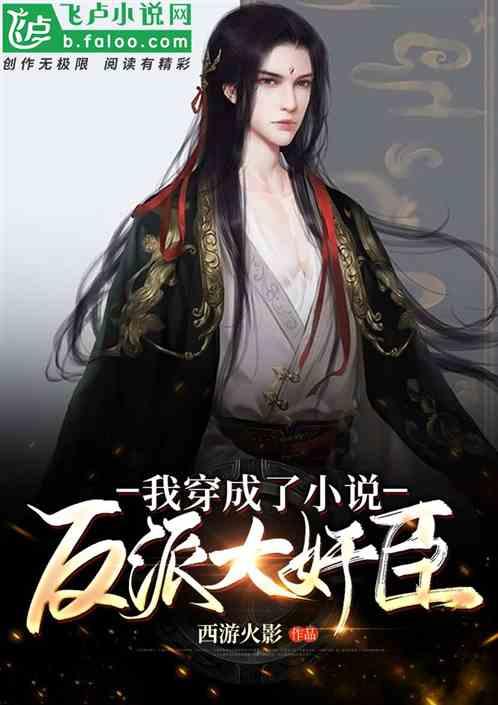 火龙冒险