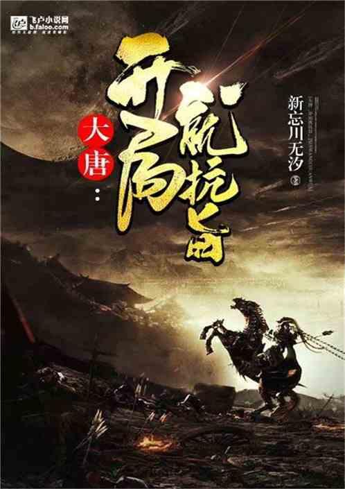 消费降级的产物：记大明永乐时代才去封国就藩的洪武系亲王们