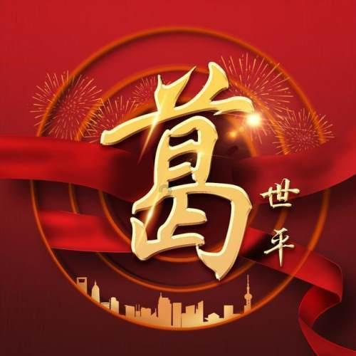 神奇三国