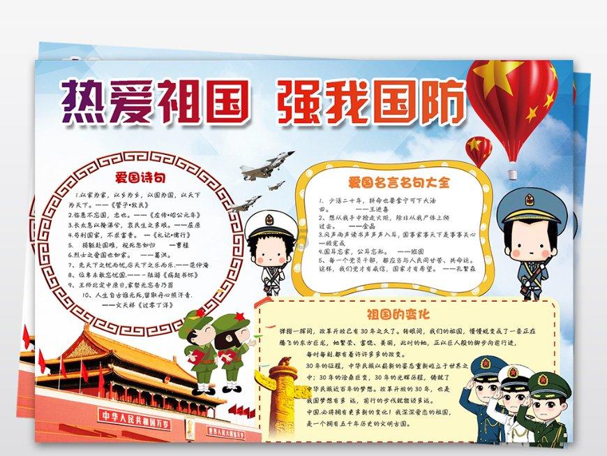 萌宠好又多