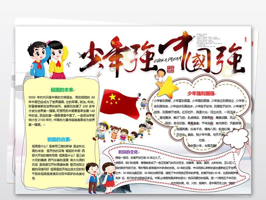 小时代官方游戏