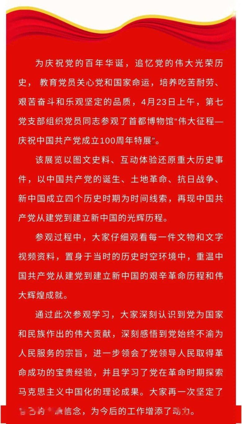 星际战舰