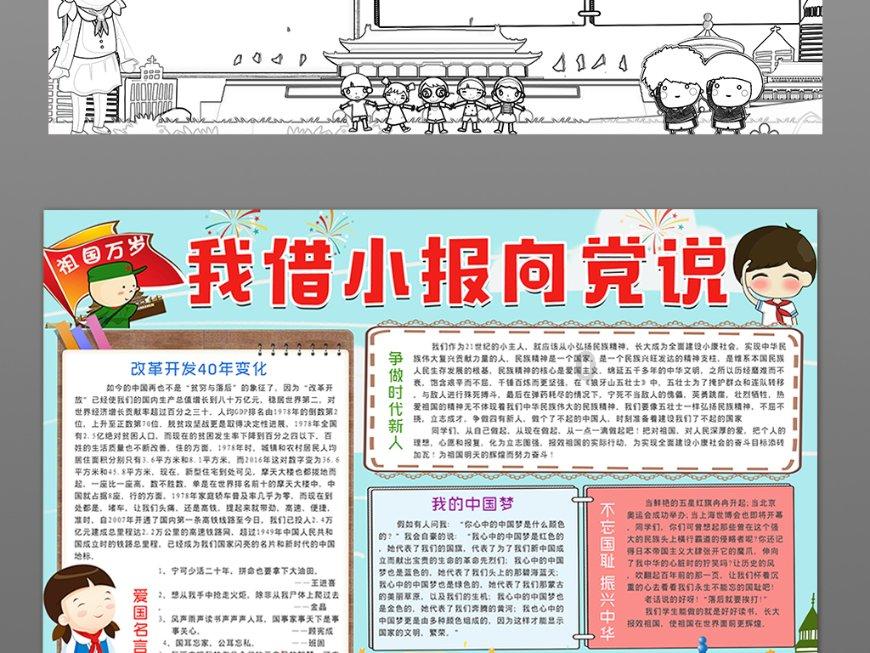 石油骚动