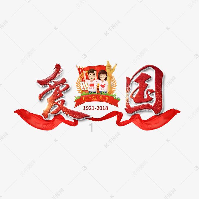 美味的烹饪料理