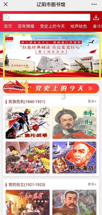 功夫熊猫