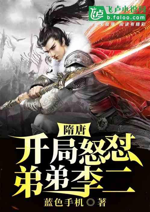 魔王支配