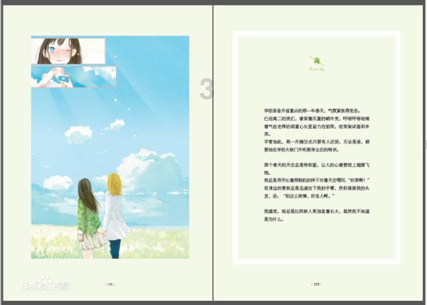 我所知道的大国良师聂振弢一一谨以此文怀念聂振弢老师◎张志芳